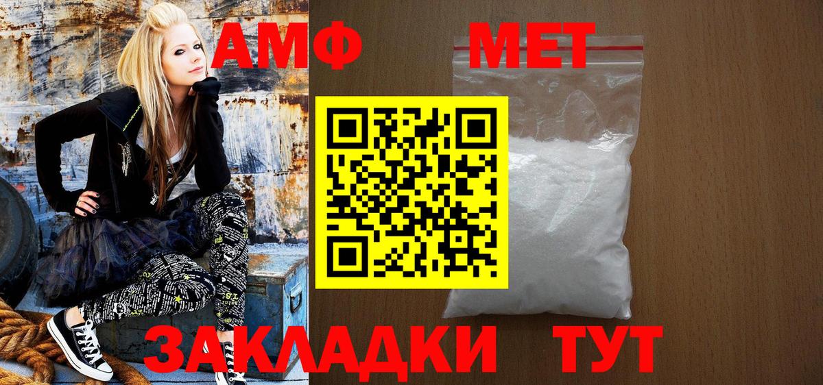 Amphetamine Розовый Зеленодольск