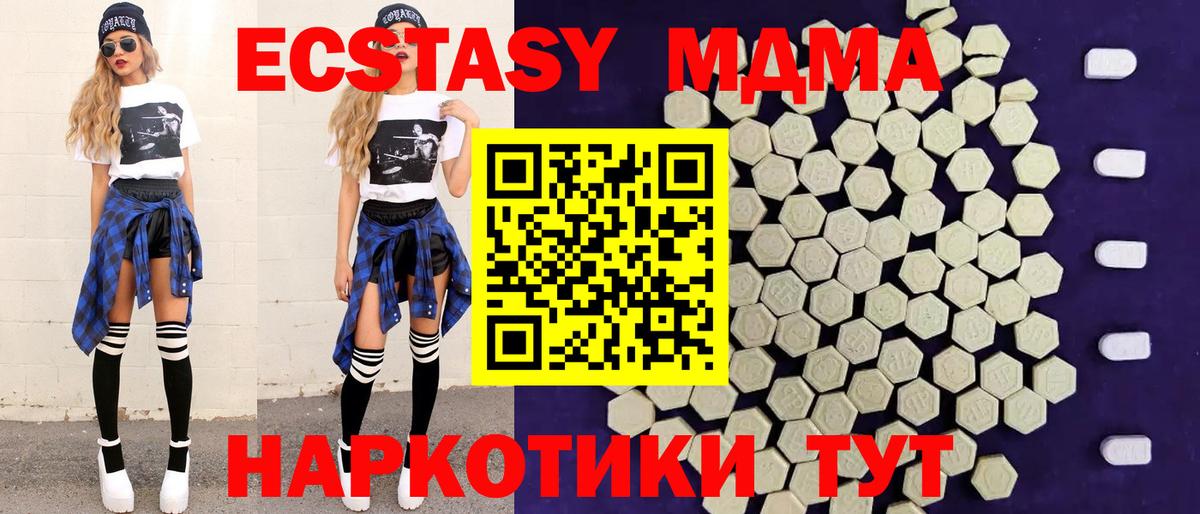 ЭКСТАЗИ Cube  Вход с VPN  Зеленодольск  ЭКСТАЗИ  ЭКСТАЗИ диски 