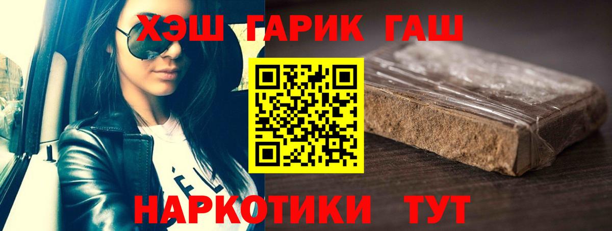Зеленодольск  ГАШИШ ice o lator  Вход с VPN  закладки  Гашиш VHQ 