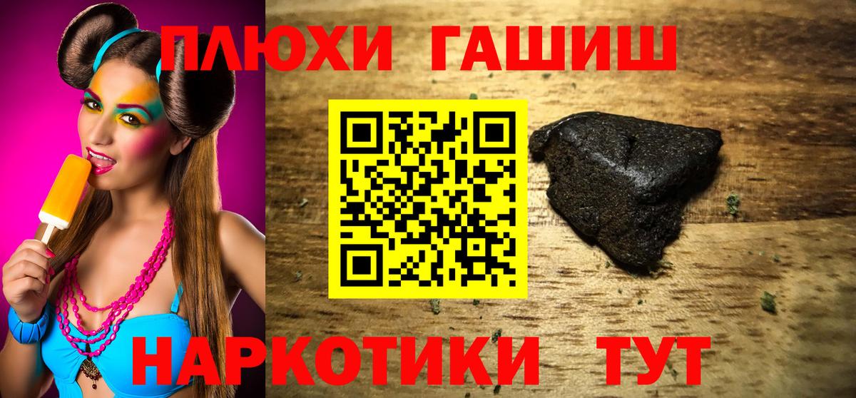 ГАШИШ hashish Зеленодольск