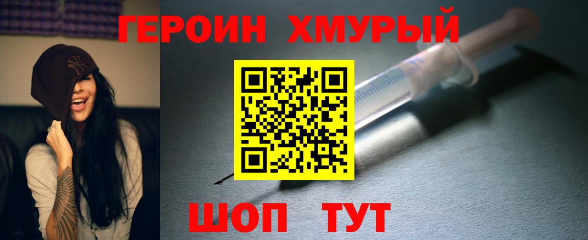 Зеленодольск  ГЕРОИН VHQ  Вход с VPN 