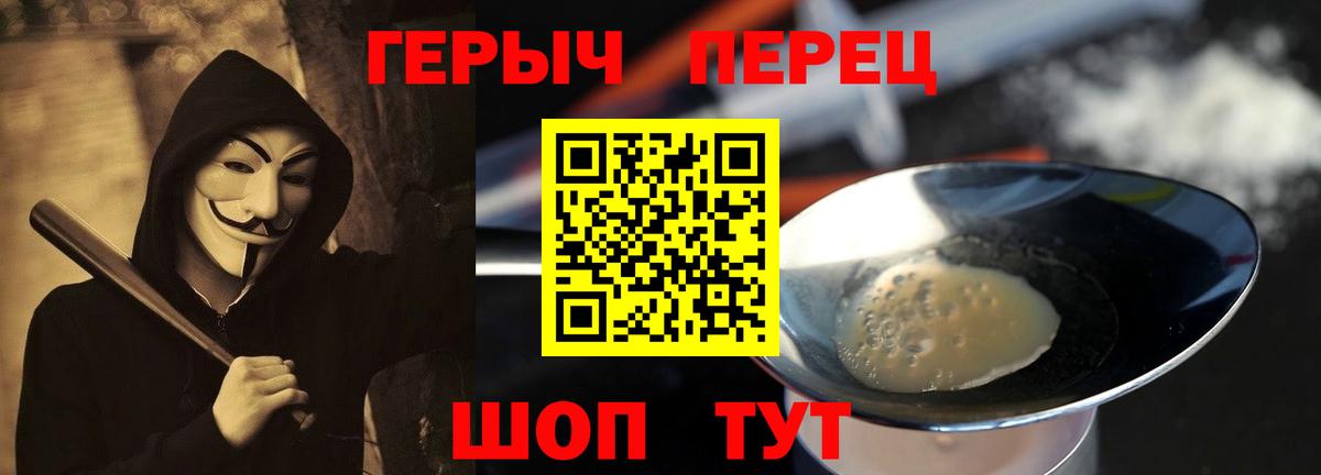 ГЕРОИН герыч Зеленодольск