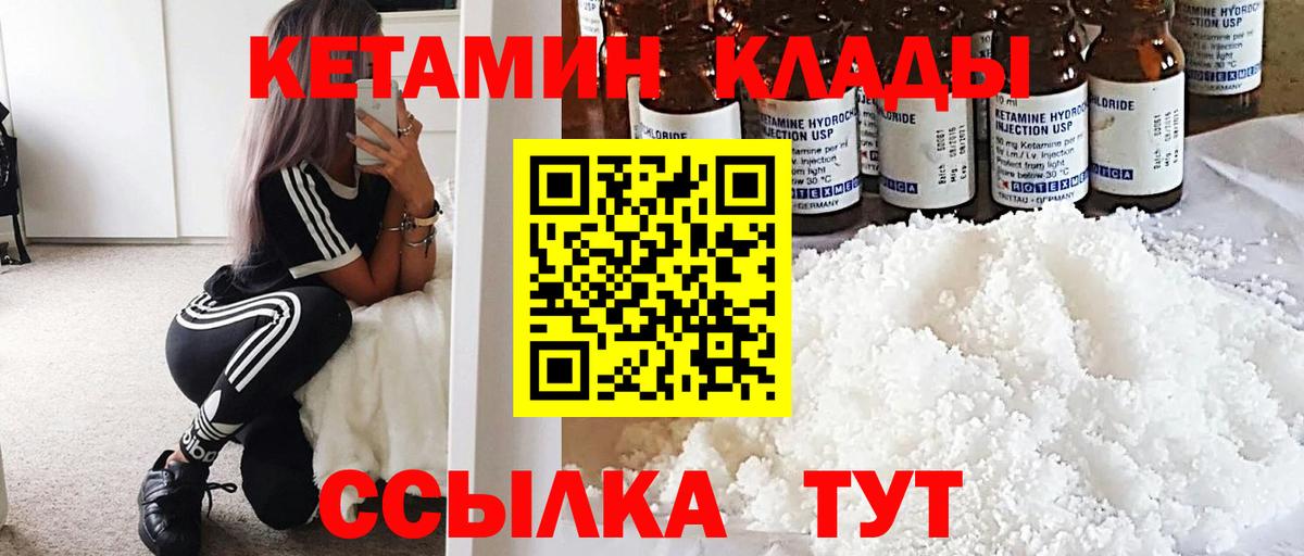 Кетамин ketamine Зеленодольск