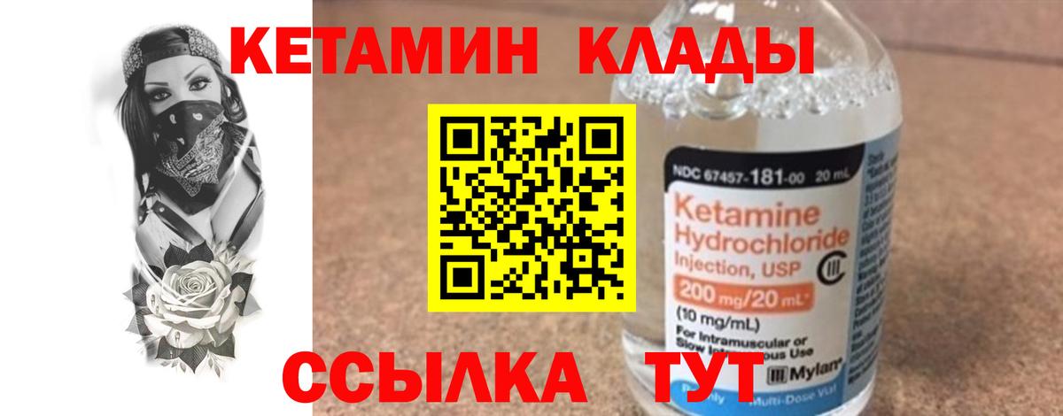 MEGA ссылка  Кетамин VHQ  КЕТАМИН VHQ  Вход с VPN  Зеленодольск 