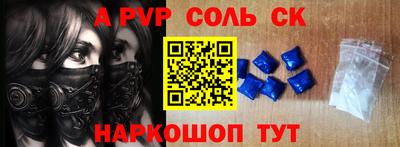 ALPHA PVP Камышлов