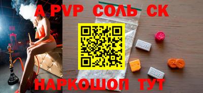 ALPHA PVP Камышлов
