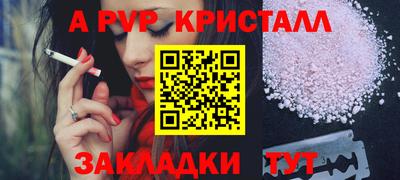 ALPHA PVP Камышлов