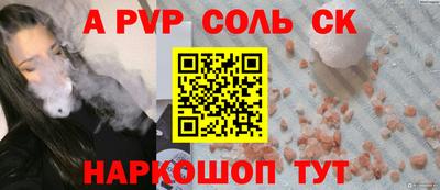 ALPHA PVP Камышлов