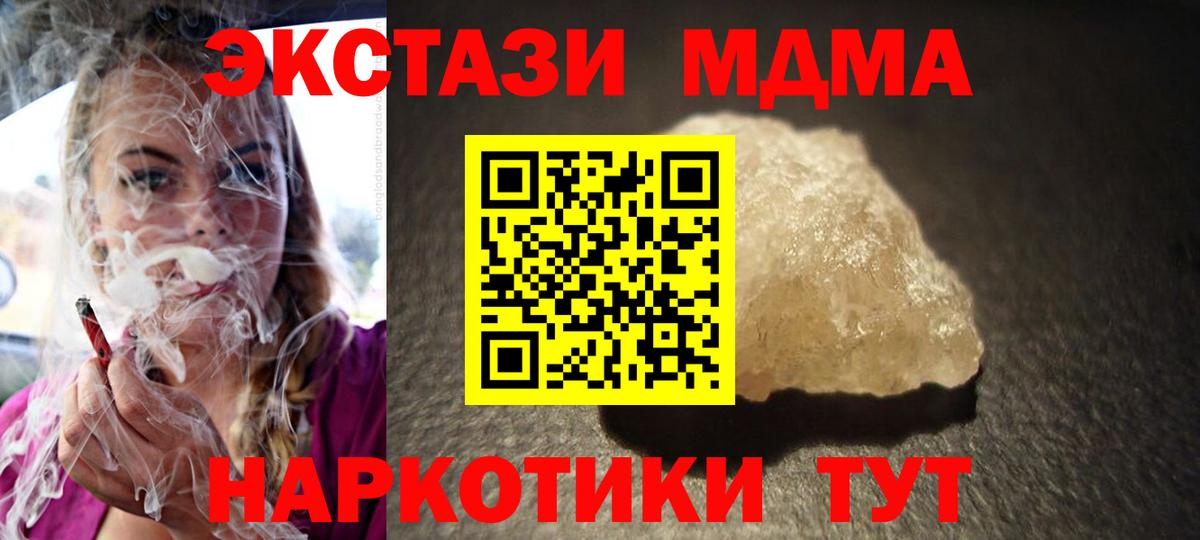 MDMA crystal  Вход с VPN  MDMA Molly  Зеленодольск 