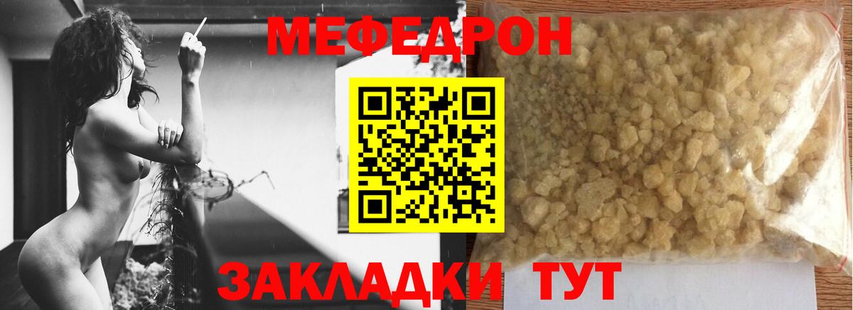 Меф  Меф мука  Вход с VPN  Зеленодольск 