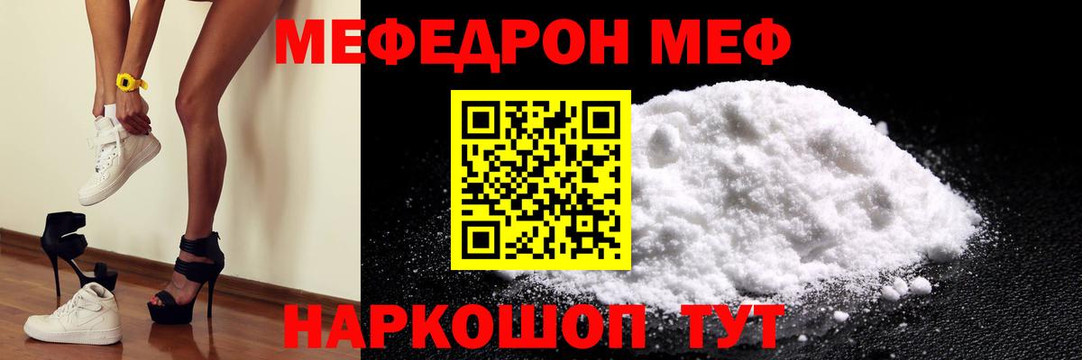 МЕФ мука Зеленодольск