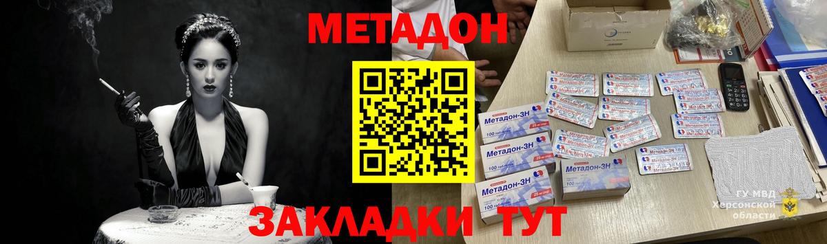 Зеленодольск  МЕТАДОН мёд  Вход с VPN  гидра   МЕТАДОН VHQ 