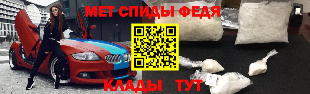 МЕТАМФЕТАМИН мет  Вход с VPN  Зеленодольск 