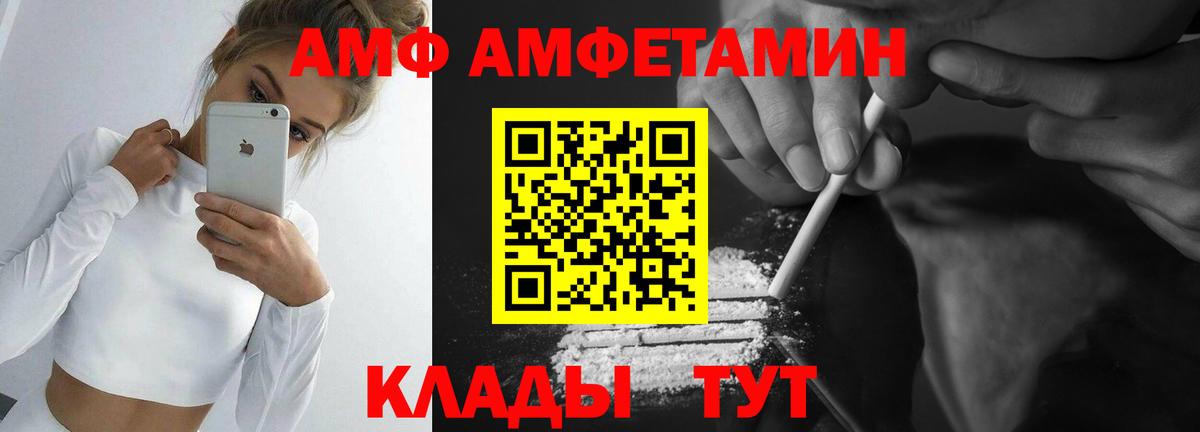 МЕТАМФЕТАМИН кристалл Зеленодольск
